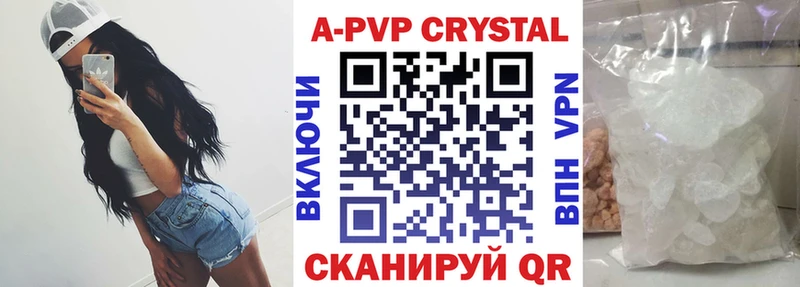 A-PVP СК  блэк спрут как зайти  Камень-на-Оби 