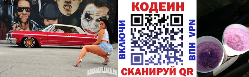 KRAKEN как зайти  Камень-на-Оби  Кодеиновый сироп Lean Purple Drank 