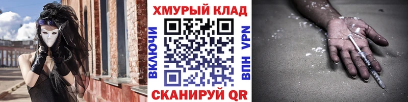 Героин VHQ  Камень-на-Оби 