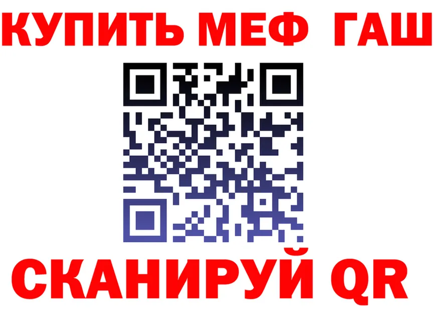 ГАШ Изолятор ссылки shop mega Камень-на-Оби
