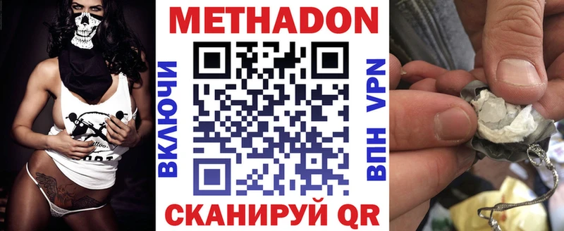 МЕТАДОН мёд  купить закладку  Камень-на-Оби 